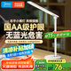 美的（Midea）國AA級護(hù)眼臺燈兒童家用書桌臺燈學(xué)習(xí)閱讀燈無藍(lán)光危害小橘燈