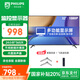 飛利浦（PHILIPS）32英寸顯示器 電腦商用辦公大屏工業(yè)級(jí)安防監(jiān)視器顯示屏 無(wú)廣告無(wú)網(wǎng)絡(luò)開(kāi)機(jī)直達(dá)多接口監(jiān)視器2210QE