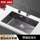 潛水艇不銹鋼手工臺下大單盆水槽 荷葉疏水技術(shù)表面黑鈦納米涂層帶下水 水槽SGP-XD7543B+龍頭L3049H