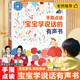 雷朗會說話的早教有聲書兒童學說話點讀書發(fā)聲書玩具生日禮物