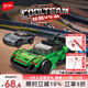 森寶積木拼裝跑車仿真賽車積木玩具模型男孩生日禮物 炫酷車隊714392-399