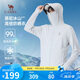 駱駝冰山防曬衣2.0男士UPF100+原紗冰感速干彈力皮膚衣夏季M14BA03090