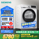西門子(SIEMENS) 烘干機(jī)家用 10公斤熱泵干衣機(jī) 除菌除螨 防纏繞舒展烘 蠶絲被專護(hù) WQ55A2D00W