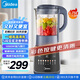 美的（Midea）破壁機(jī)家用 1.75L大容量多功能早餐豆?jié){機(jī) 預(yù)約加熱料理輔食機(jī)榨果汁機(jī) 國家補(bǔ)貼PB10G2-061