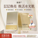 極奢玻色因貼片面膜煙酰胺多肽面膜緊致抗皺舒緩急救面膜女法令紋 1盒+1片試用，不滿意全額退
