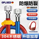 OPLSED【德國】不銹鋼波紋管冷熱水器連接管水龍頭4分2根40CM【紅+藍