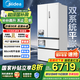 美的（Midea）M60系列550機皇法式白色冰箱多門(mén)四門(mén)超薄平嵌雙系統雙循環(huán)自動(dòng)制冰機家用大容量一級能效國家補貼 MR-550WUFIPZE 曦云白