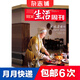 三聯(lián)生活周刊雜志 2025年9月起訂 共26期 半年訂閱 每月包郵快遞  時(shí)事評論 時(shí)事熱點(diǎn) 時(shí)事報(bào)道書籍 時(shí)政新聞期刊 時(shí)政新聞期刊雜志訂閱 文學(xué)愛好者 綜合性熱點(diǎn)新聞 雜志鋪