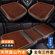鉑吶苓汽車(chē)坐墊夏季小車(chē)SUV通用座墊涼墊單片座椅車(chē)墊竹片涼席冰墊后排 竹韻咖全車(chē)三件套