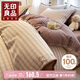 無印良品100%純棉四件套床上用品全棉床單被套200*230cm1.5/1.8米床