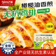 臺之美臺之美橄欖油香煎無(wú)抗雞排500g雞胸肉高蛋白早餐輕食雞肉健身代餐