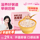 艾尚燕即食燕窩粥厚椰膠原蛋白燕窩粥256g*1碗裝