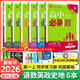 【2026高中必刷題】高一必刷題上下冊必修一二冊人教版物理必修三新教材高一必刷題試卷必修1必修2新高一同步課本教輔資料人教版北師蘇教魯科外研版狂K重點(diǎn)名校真題卷練習冊 【高一上冊】語(yǔ)數英政史地6本人教
