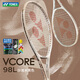 尤尼克斯（YONEX）VCORE網(wǎng)球拍沙灘米黃進(jìn)攻旋轉進(jìn)口全碳素纖維網(wǎng)球拍專(zhuān)業(yè)拍yy VCORE98L米白 285g 1號【新】
