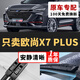長(cháng)喜適用長(cháng)安歐尚X7PLUS雨刮器原裝雨刷21-24款原廠(chǎng)歐尚x7plus雨刮片 歐尚X7PLUS【21-25款】前雨刮一對