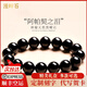 漫畔石天然黑曜石手串保平安冰種曜石護(hù)身招財(cái)轉(zhuǎn)運(yùn)手鏈男女生款生日禮物 冰種黑曜石10mm