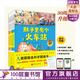 德國精選科學(xué)圖畫書 30周年升級版套裝全4冊（北大附小書單 肚子里有個(gè)火車站+牙齒大街的新鮮事+皮膚國的大麻煩+大腦里的快遞站）