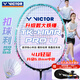 VICTOR威克多羽毛球拍大鐵錘碳素纖維單拍TK-HMR PRO綠4U搭配穿線翠綠色