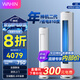 華凌【全國補貼8折優(yōu)惠】神機二代大1.5匹【大風口 雙排銅管】超一級能效變頻冷暖掛機兩用 以舊換新 大3匹 一級能效 KFR72LWN8HE1II