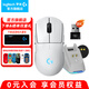 羅技（G）GPW4代朱雀獵裝版無(wú)線游戲鼠標(biāo)8K接收器狗屁王四代人體工學(xué)輕量化電競(jìng)RGB機(jī)械宏FPS無(wú)畏契約送男友 【8K接收器】GPW4代朱雀獵裝版白-無(wú)線充電底座