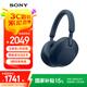 索尼（SONY） WH-1000XM5 頭戴式無線藍(lán)牙降噪耳機(jī) AI智能降噪XM4升級(jí)版 臺(tái)式電腦筆記本通用耳麥 深夜藍(lán)