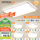 歐派（OPPEIN）全光譜吸頂燈護眼led客廳大燈現(xiàn)代簡約智能APP全屋套餐包安裝