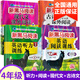 新黑馬閱讀四年級上下冊現(xiàn)代文閱讀古詩文英語閱讀聽力訓(xùn)練語文閱讀同步拓展訓(xùn)練AB版課外閱讀理解專項訓(xùn)練題 全面提升【4本】現(xiàn)代文+古詩文+英語閱讀+英語聽力 全國通用