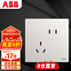 ABB開(kāi)關(guān)插座面板 10A錯位斜五孔插座 軒致系列 白色