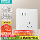 西門子（SIEMENS）開關(guān)插座 五孔大板 86型強(qiáng)電插座超薄高強(qiáng)度面板 靈煜系列霧沙白 斜五孔插座