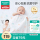 全棉時代嬰兒抱被純棉新生兒包被薄空調(diào)被蓋毯紗布海洋之星120cm×120cm