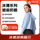 蕉下（beneunder）防曬衣防紫外線夏季透氣冰薄防曬服女士披肩服短外套 風靛藍均碼
