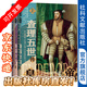 甲骨文叢書 皇帝：查理五世傳（全2冊） [英]杰弗里·帕克 Geoffrey Parker  著  陸大鵬 劉曉暉  譯