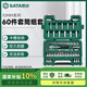 世達(dá)（SATA）60件10MM系列套筒組套 09004