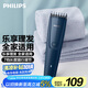 飛利浦（PHILIPS）智能電動(dòng)理發(fā)器成人兒童電推子 生日禮物 七夕情人節(jié)禮物送男士送老公 HC3688