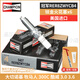 冠軍原廠(chǎng)原裝銥金火花塞適用于 (進(jìn)口)吉普大切諾基3.0L 3.6L