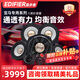 漫步者（EDIFIER）汽車音響改裝寶馬專用全車8喇叭高音*2+中音*4+低音*2無損安裝