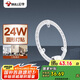 公牛（BULL）LED吸頂燈圓形燈貼磁吸安裝高亮燈珠替換燈盤光源 24W三色變光