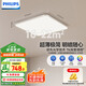 飛利浦（PHILIPS）全光譜護(hù)眼吸頂燈小客廳餐廳書房方形超薄智能燈具60W【包安裝】