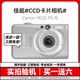 Canon佳能CCD相機(jī)IXUS130/210/220/115學(xué)生入門二手?jǐn)?shù)碼可伸縮鏡頭復(fù)古卡片相機(jī) 佳能IXUS95 顏色隨機(jī) 99成新