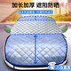 MOTCINO車(chē)衣車(chē)罩通用汽車(chē)遮陽(yáng)罩專(zhuān)用防曬隔熱遮陽(yáng)擋半身小車(chē)前擋風(fēng)玻璃蓋