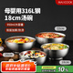 美廚（maxcook）316L不銹鋼碗 沙拉碗湯碗雙層隔熱 飯碗餐具面碗18cm MCWA9874