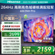 海信電視65E3NH Pro 65英寸 264Hz高刷 高色域 Hi-Fi音響 大內(nèi)存 國(guó)家補(bǔ)貼20%以舊換新65E3Q升級(jí)款