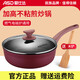 愛(ài)仕達(dá)（ASD）炒鍋不粘鍋牛排煎鍋家用小型平底炒菜鍋燃?xì)庠铍姶艩t不沾鍋煎蛋鍋 圣誕紅 加高煎炒鍋- 26cm