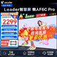 Leader智家出品電視平板 F6C Pro小懶人系列 144HZ高刷高色域 雙頻WiFi6 智慧屏彩電液晶4K護(hù)眼薄電視機(jī) 65英寸 新款4+64G一級(jí)能效護(hù)眼杜比音效2.0