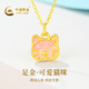中國黃金（CHINA GOLD）黃金項鏈女士足金雙面貓咪頭純金吊墜七夕情人節(jié)禮物送女友老婆 吊墜約0.6g*配足金閃O鏈*甄選禮盒