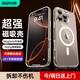 億色（ESR）適用蘋果16pro手機(jī)殼iPhone16pro保護(hù)套磁吸超薄透明鏡頭全包氣囊防摔磨砂殼magsafe無線新款男女