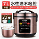 半球電飯煲9L升大容量智能家用5L升多功能預約電飯鍋5-12人不粘鍋 智能煲【黃晶內膽+】 5-8人用 7L