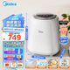 美的（Midea）0.5公斤內(nèi)衣洗衣機家用全自動烘干 迷你懶人洗衣機95℃高溫煮洗除菌除螨免晾曬洗烘一體MND5VD0WE
