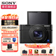 索尼（SONY）DSC-RX100M7 黑卡7 數(shù)碼相機 RX100VII輕巧便攜備機實時眼部對焦 黑卡7 (24-200mm) 官方標(biāo)配 官方標(biāo)配
