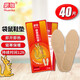 暖咖暖貼 自發(fā)熱鞋墊暖足寶暖寶寶暖腳寶取暖寶 大碼39-42碼40片